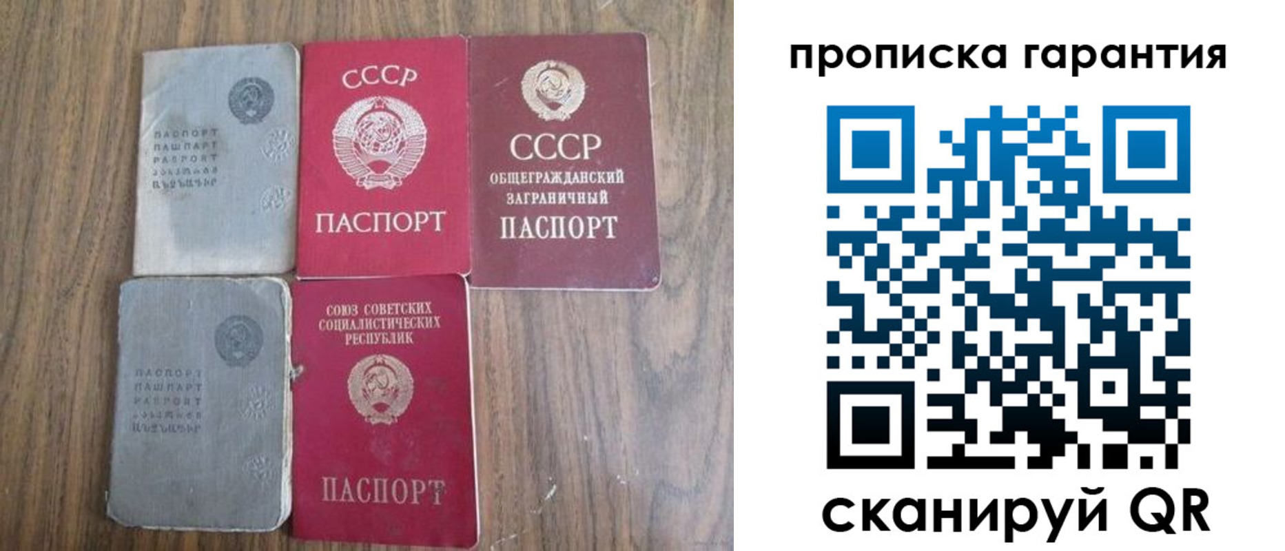 временная регистрация законно в Аксае