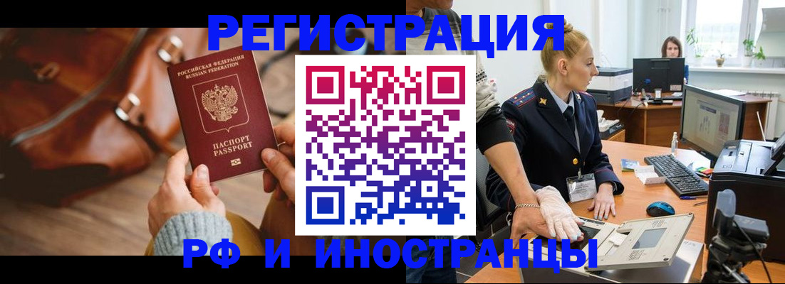 прописка паспорт в Аксае