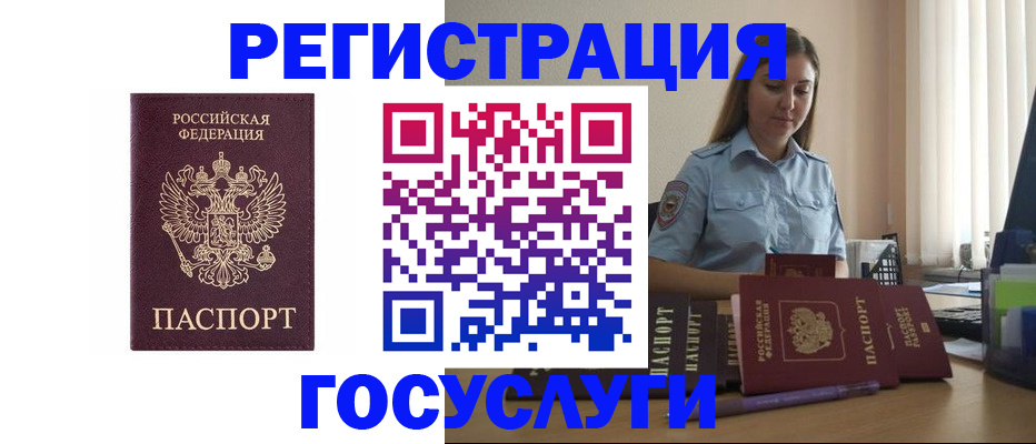 купить прописку в Аксае