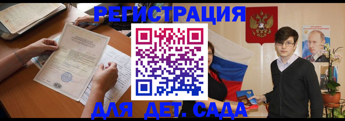 прописка законно в Аксае